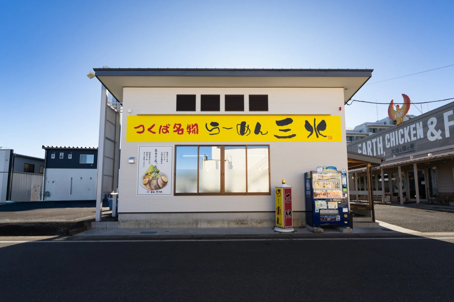 三水の店舗